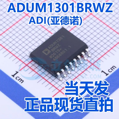 全新原装现货 ADUM1301BRWZ SOIC-16 10Mbps 数字隔离器芯片