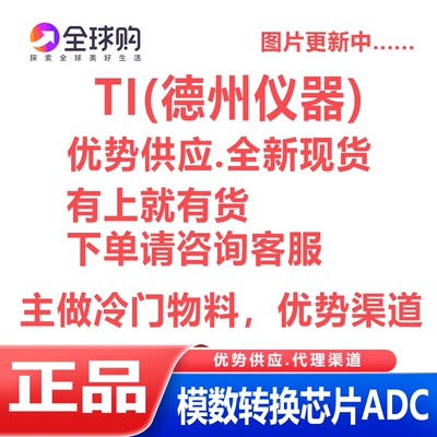 模数转换芯片ADC PCM4204PAPTG4 HTQFP-64(10x10)优势供应