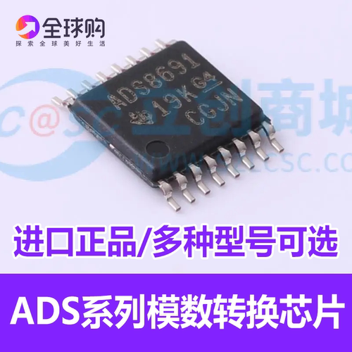 ADS8681 8691 1271 7853 1219 112C04 8353 8675 TSSOP-16 IPWR