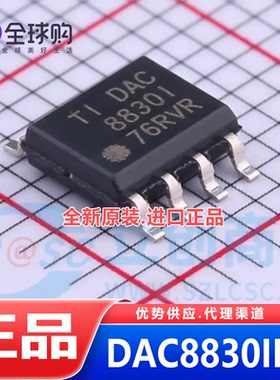 正品优势现货 DAC8830IDR DAC8830I 全新16位DAC数模转换器芯片