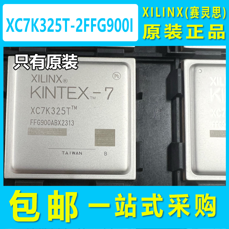 XC7K325T-2FFG900I优势现货