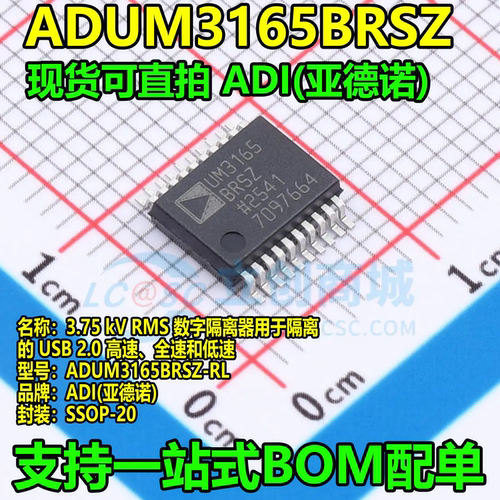 ADUM3165BRSZ SSOP-20 丝印UM3165BRSZ ADI全新原装隔离式USB芯片