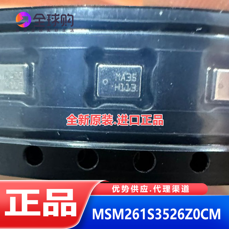 MMD206 替代MSM261S3526Z0CM 3526 I2S数字背进声麦克风 送话器