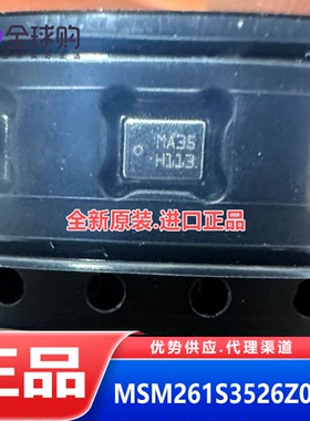 MMD206 替代MSM261S3526Z0CM 3526 I2S数字背进声麦克风 送话器