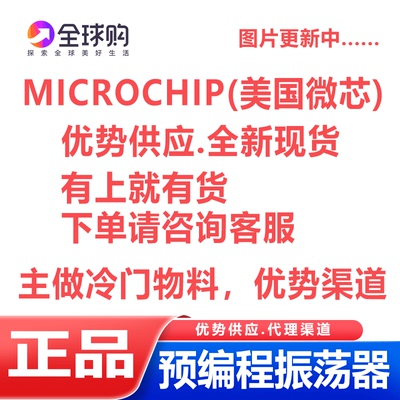 预编程振荡器 DSC1001BI1-048.0000 SMD5032-4P 优势现货