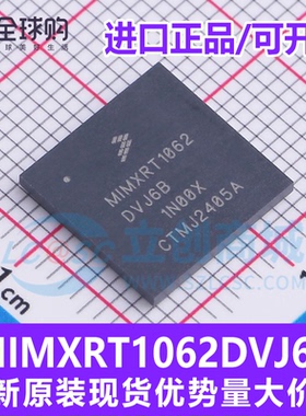 正品单片机芯片 MIMXRT1062DVJ6B LFBGA-196 全新原装优势现货