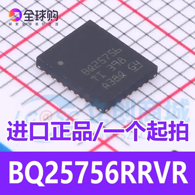 BQ25756RRVR BQ25756 VQFN-36 70V 双向降压/升压充电控制器芯片