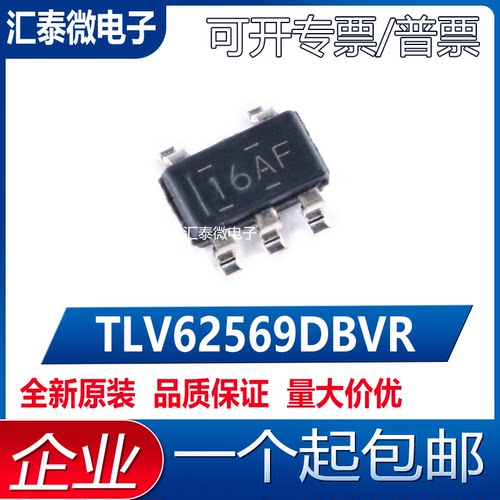 原装正品TLV62569DBVR丝印16AF
