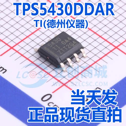 全新原装 TPS5430DDAR SOP-8 进口正品现货直拍 降压稳压器IC芯片