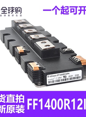 正品IGBT模块 FF1400R12IP4 FF1000R17IE4 FF900R12IP4 650R 600R