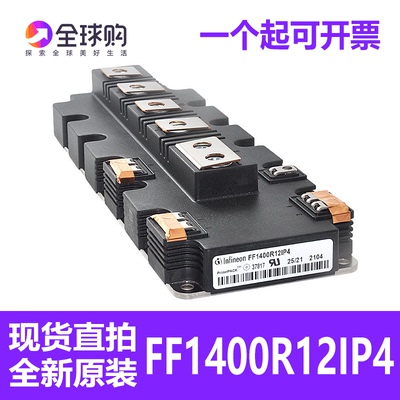 正品IGBT模块 FF1400R12IP4 FF1000R17IE4 FF900R12IP4 650R 600R