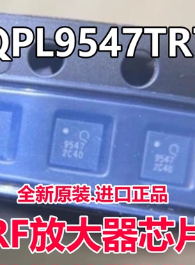 全新正品 QPL9547TR7 丝印9547 DFN-8(2X2) RF放大器芯片现货