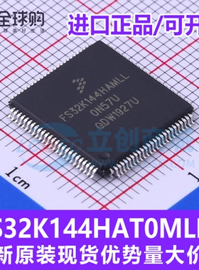 正品单片机芯片 FS32K144HAT0MLLT LQFP-100 全新FS32K144HAMLL