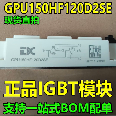 全新正品IGBT模块 GPU150HF120D2SE 200 300 400 GPU450HF120D2SE