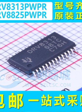 DRV8313PWPR DRV8313 DRV8825PWPR TSSOP-28 电机驱动器芯片