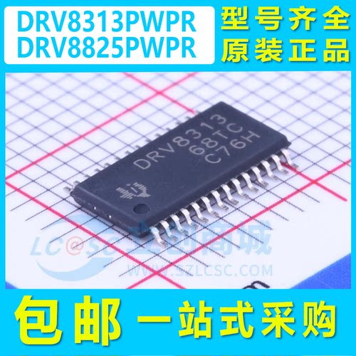 DRV8313PWPRDRV8825PWPR