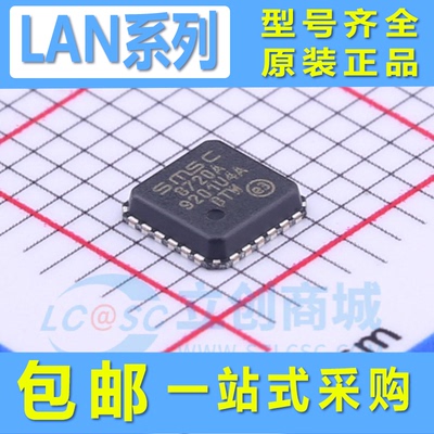 原厂原装 LAN8742AI-CZ-TR 8742A QFN-24 驱动器/收发器芯片