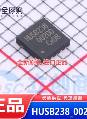 USB转换芯片 HUSB238_002DD HUSB238 DFN-10L PD快充协议诱骗IC