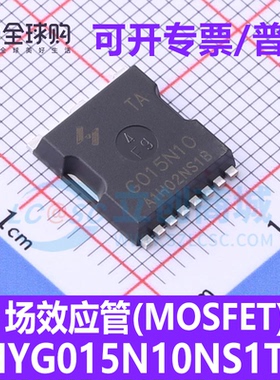 正品场效应管(MOSFET) HYG015N10NS1TA TOLL-8L 1个N沟道 现货