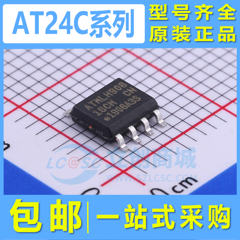 全新原装AT24C16C-SSHM-T现货
