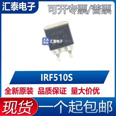 全新原装 IRF510S SOT-263 场效应管 N沟管 100V 5.6A 现货