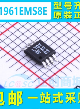 全新进口 LT1961EMS8E 丝印LTQY MSOP8 可调1.5A DC-DC电源芯片