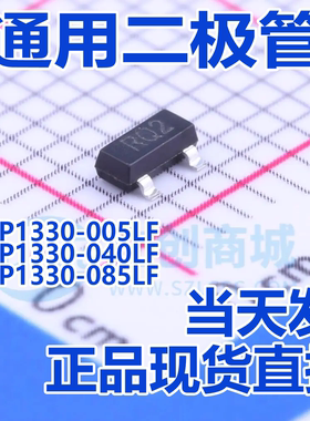 SMP1330-005LF SMP1330-040LF SMP1330-085LF 通用射频管正品现货