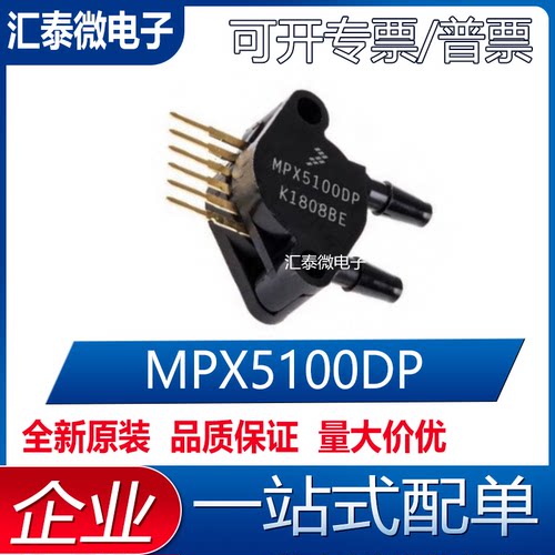 实价可直拍MPX5100DP