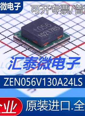 TE Connectivity(泰科电子) ZEN056V130A24LS 封装SMD 稳压二极管