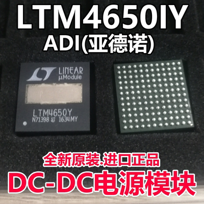 LTM4650IY#PBFLTM4650Y