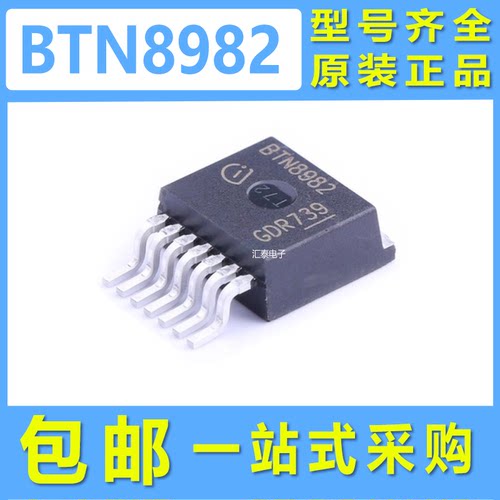 BTN8982 BTN8962 BTN8982TA BTN8962TA 电机驱动控制芯片进口现货