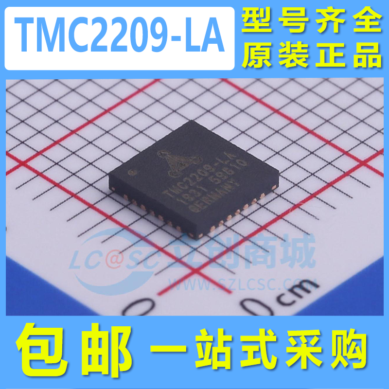 全新原装TMC2209-LA 步进电机驱动芯片QFN28 3D打印机驱动TMC2209