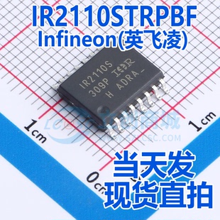 Infineon(英飞凌) IR2110STRPBF SOIC-16 IR2110S 栅极驱动芯片