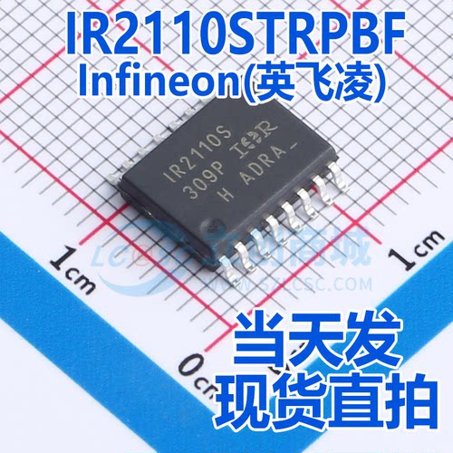 Infineon(英飞凌) IR2110STRPBF SOIC-16 IR2110S 栅极驱动芯片