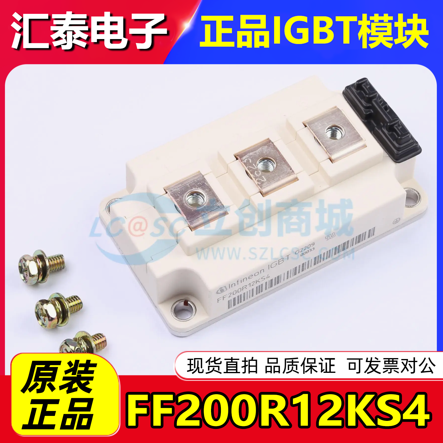 英飞凌 FF200R12KS4 高频 IGBT 功率模块FF200R12KT4 200A 1200V