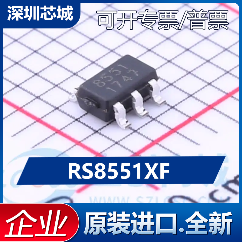 精密运放 RS8551XF 全新原装现货 SOT-23-5 放大器芯片 丝印8551