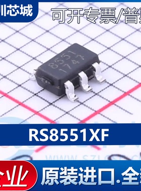 精密运放 RS8551XF 全新原装现货 SOT-23-5 放大器芯片 丝印8551
