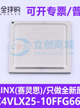 正品赛灵思 XC4VLX25-10FFG668C FBGA-668 可编程逻辑器件FPGA