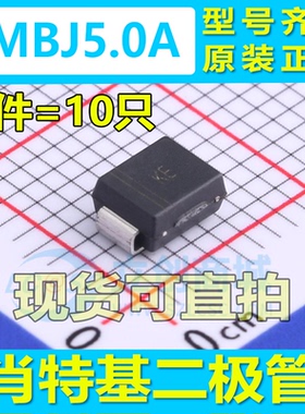 SMBJ5.0A 5.0CA 12CA 18CA 28CA 15A 20A 30A 24CA 贴片二极管SMB