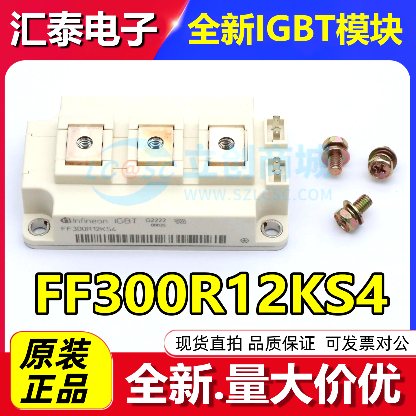英飞凌 FF300R12KS4 高频 IGBT 功率模块FF300R12KT4 300A 1200V
