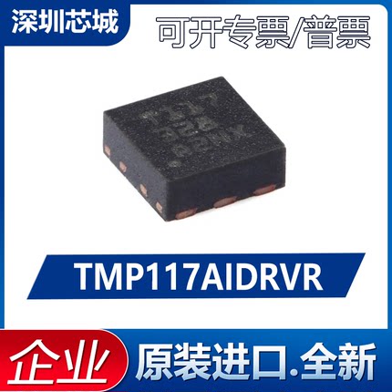 全新原装 TMP117AIDRVR 丝印T117 WSON-6 数字温度传感器芯片