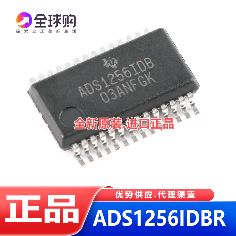 正品优势现货 ADS1256IDBR SSOP-28 全新原装模数转换芯片ADC