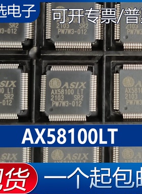 全新 AX58100以太网AX58100LT 封装LQFP80 EtherCAT从站控制芯片