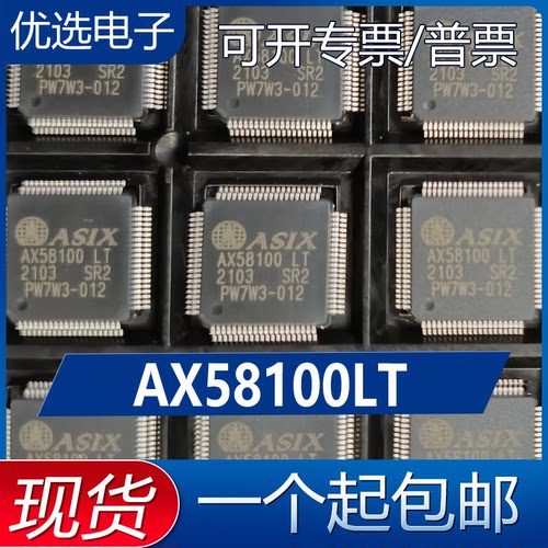 正品 AX58100以太网AX58100LT 封装LQFP80 EtherCAT从站控制芯片