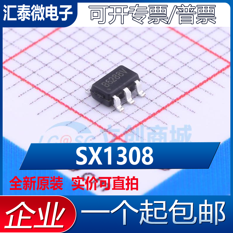 实价可直拍SX1308丝印B628