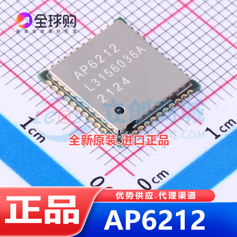 AP6212 全新原装进口 封装QFN-44 贴片 WIFI+蓝牙模块芯片IC现货