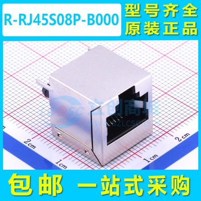 R-RJ45S08P-B000 8P/8C 带屏蔽 无弹片(脚前3.05) 铜壳 RJ45插座