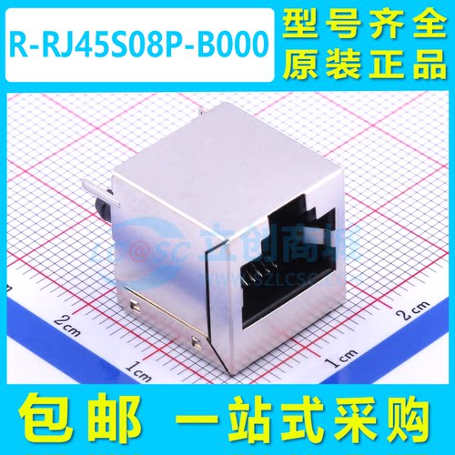 R-RJ45S08P-B000 8P/8C 带屏蔽 无弹片(脚前3.05) 铜壳 RJ45插座