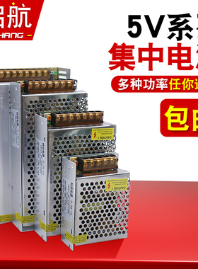 5V2A/4/20/30/40/60A开关电源LED走字屏监控摄像机集中供电变压器