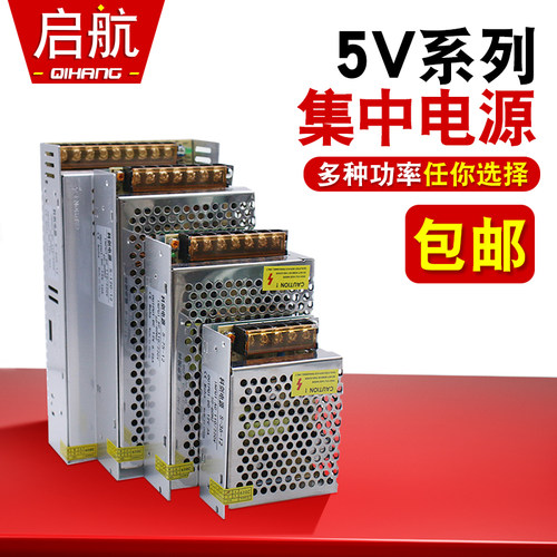 5V监控摄像机走字屏集中电源